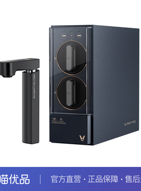 云米净水器SuperPro 1000G厨下式净水机直饮一体机RO反渗透即热款