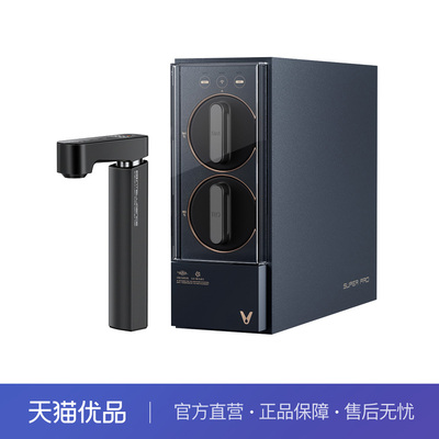 云米反渗透ro二级即热