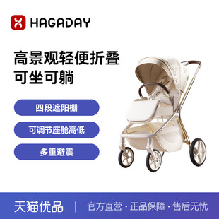 Hagaday哈卡达新生儿推车双向高景观婴儿车可坐躺HS288大象灰plus