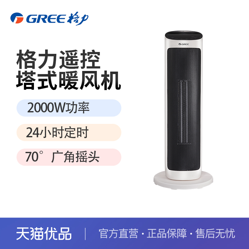 格力暖风机速热脚边电暖器