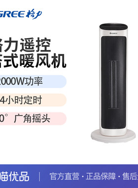 格力暖风机速热脚边电暖器