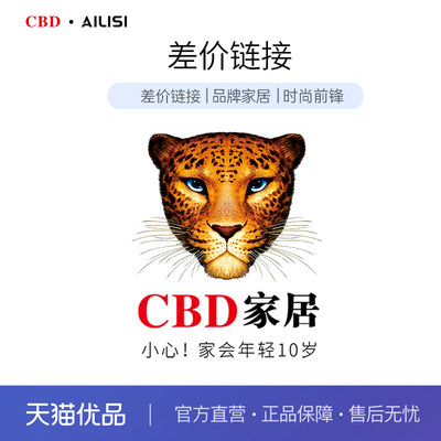 CBD 差价链接（拍前请咨询）