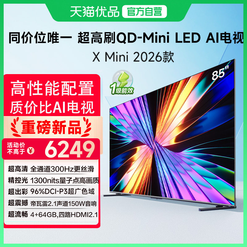 85Ӣ�� ����� �ٷ����� Vidda X Mini 2026��85Ӣ�纣�ŵ��� QD-Mini LED���ӻ��Ծɻ���