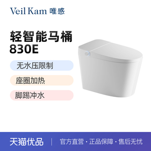 830 Kam E轻智能马桶带水箱座圈加热离座冲水 Veil 唯感