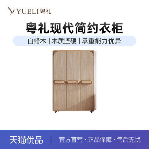 粤礼对开门衣橱柜现代简约实木两门三门