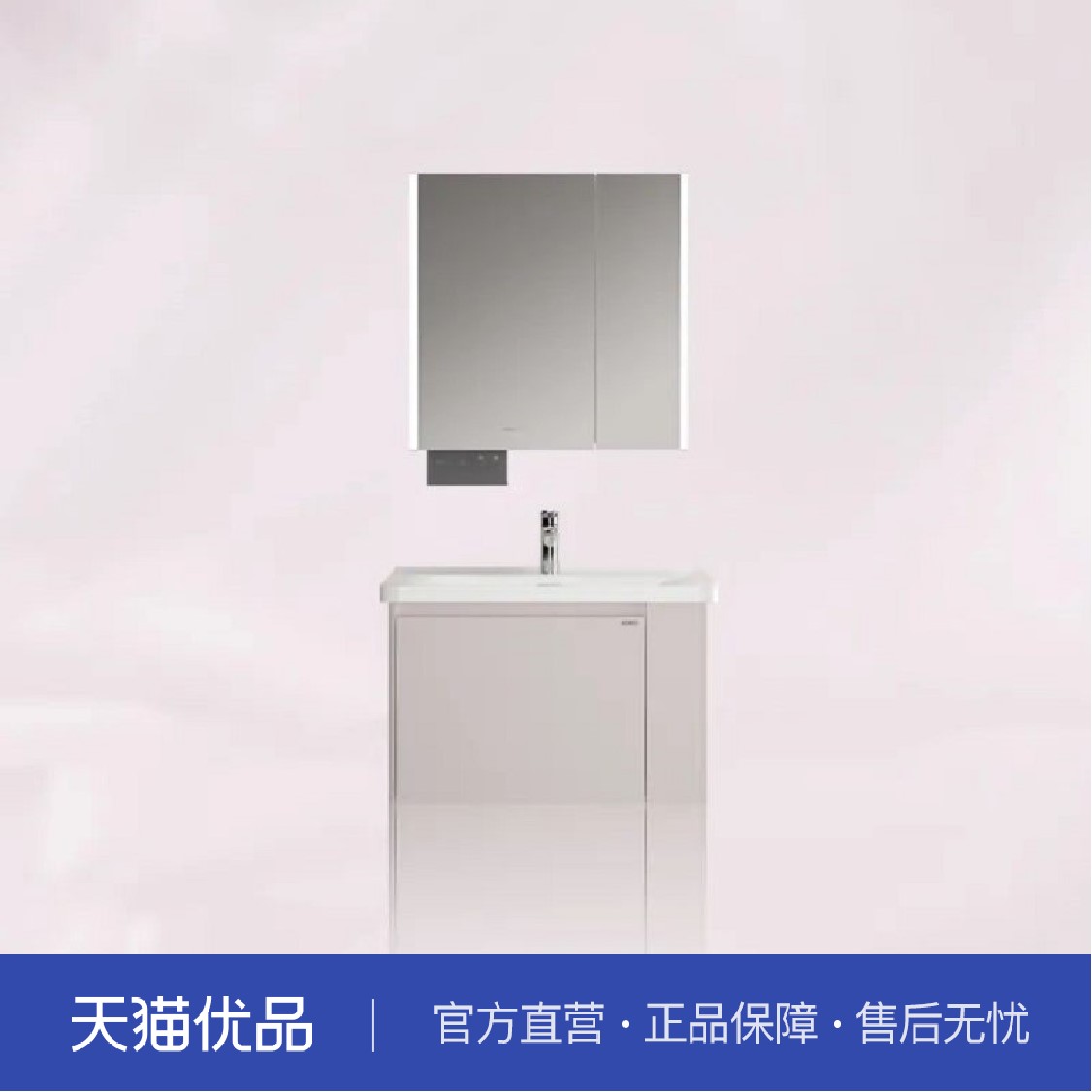 九牧（A2483）悬挂式浴室柜