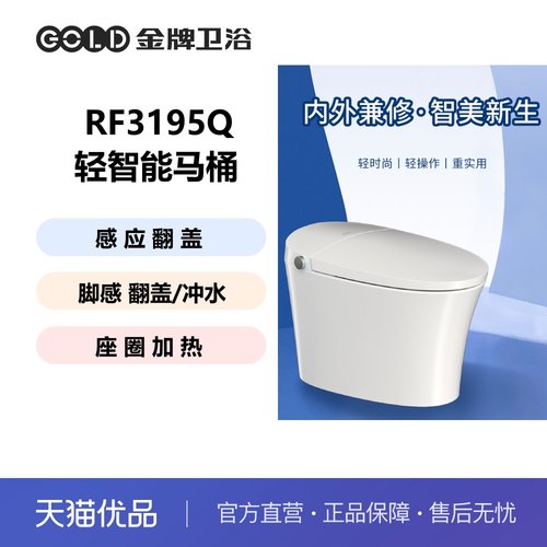 感应翻盖脚感翻圈脚感冲水