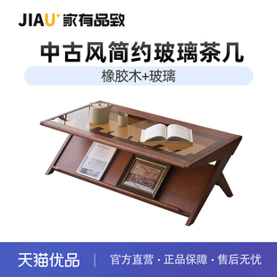 家有品致(JIAYOUPINZHI)中古风实木家用玻璃长方形茶几JM013L19