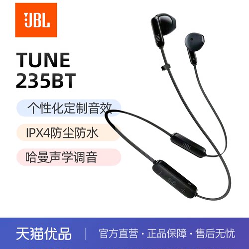 JBL无线蓝牙耳机TUNE235BT