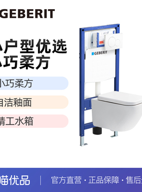 Geberit吉博力酷方壁挂式智能马桶悬空墙排入墙坐便器卫浴陶瓷