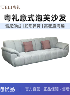 粤礼泡芙沙发雪尼尔面料意式极简沙发客厅休闲奶油风款YLWX211106