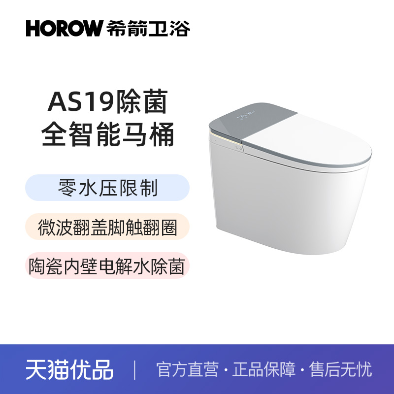 零水压限制、微波翻盖、脚触翻圈、智能四季