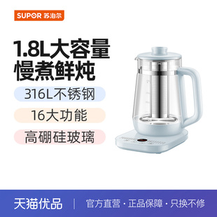 18Y10 养生壶家用1.8升大容量多段调温烧水壶SW 苏泊尔 SUPOR