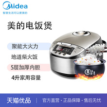 Midea/美的WFS4057电饭煲柴火饭4升家用加厚内胆