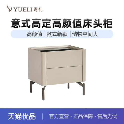 粤礼床头柜木皮现代轻奢卧室极简储物柜收纳柜YL床头柜-2109