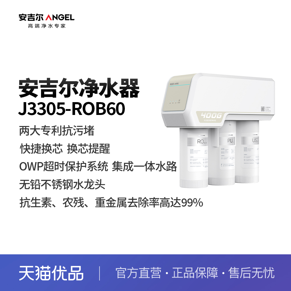 安吉尔快捷滤芯无罐大通量