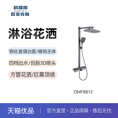 科瑞图大平台置物淋浴花洒