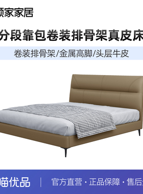 顾家家居头层牛皮主卧客卧主推床DS8371