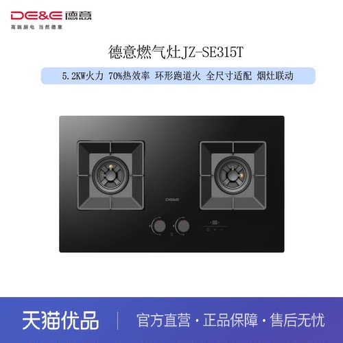 5.2KW大火力 70%热效率 烟灶联动 环形跑道