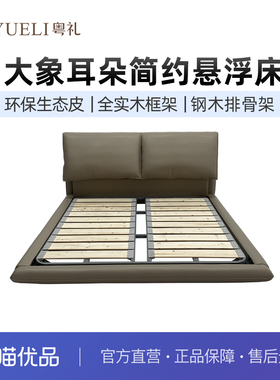 粤礼意式极简皮床主卧奶油风软包床YLZ111001