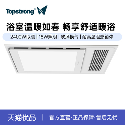 浴霸风暖功能暖风机卫生间多功能