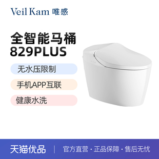 唯感829全智能马桶带水箱0水压限制四季 温感0冷水即热冲洗