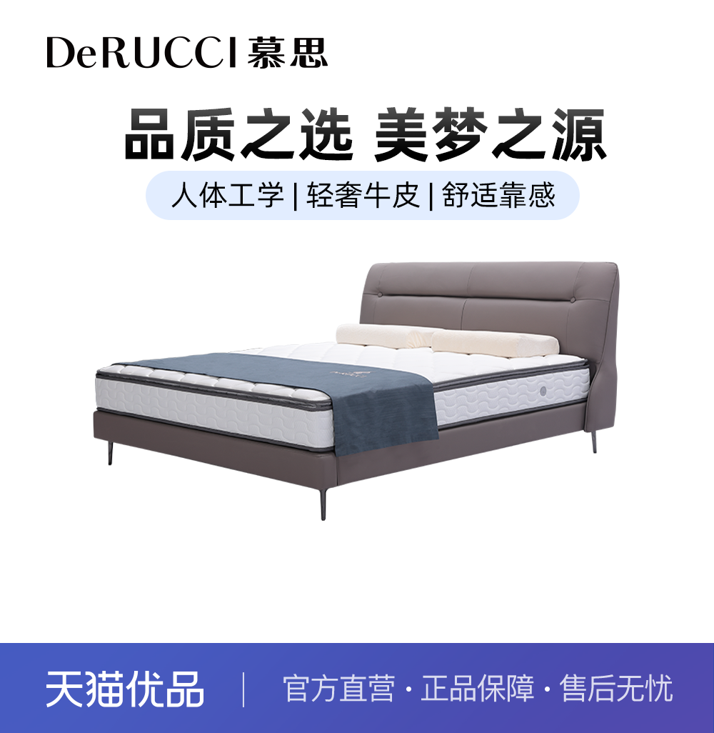 慕思瑰夏BCZ5-010床架
