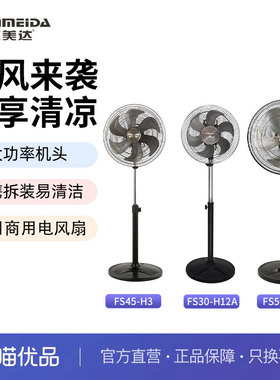 套餐二：FS45-H3*5+FS30-H12A*3+FS50-H20*3 共11台