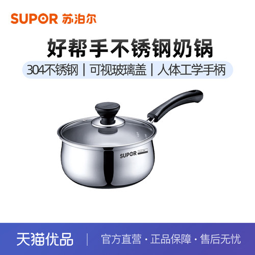 苏泊尔（SUPOR） 奶锅304不锈钢泡面锅煮奶锅婴儿辅食锅ST16H3