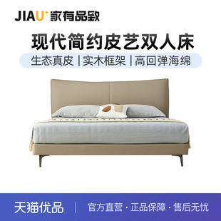 家有品致 现代简约皮艺床双人床JM056RC14 JIAYOUPINZHI