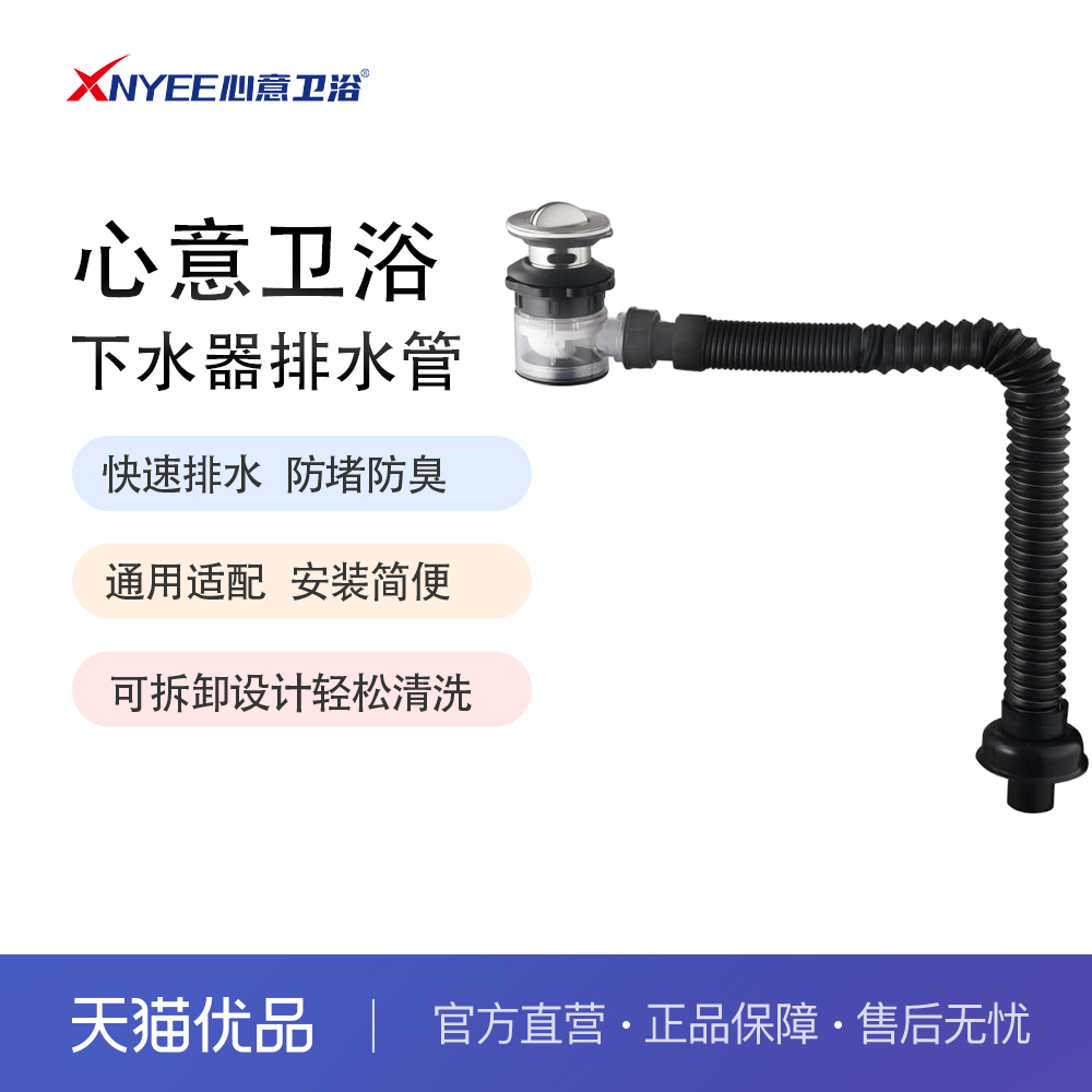 心意卫浴下水器防臭可伸缩