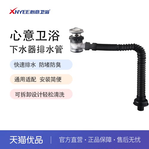 心意卫浴下水器防臭可伸缩