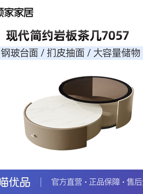 顾家家居茶几电视柜现代简约