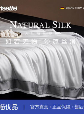irisette天丝夏凉被蚕丝夏被薄款空调被夏季冰丝抗菌凉被可机洗