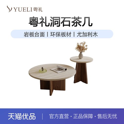 粤礼中古风复古茶几组合