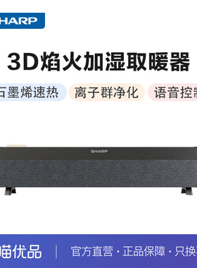 夏普踢脚线取暖器HX-BR227B-H石墨烯大功率加湿供暖速热取暖器