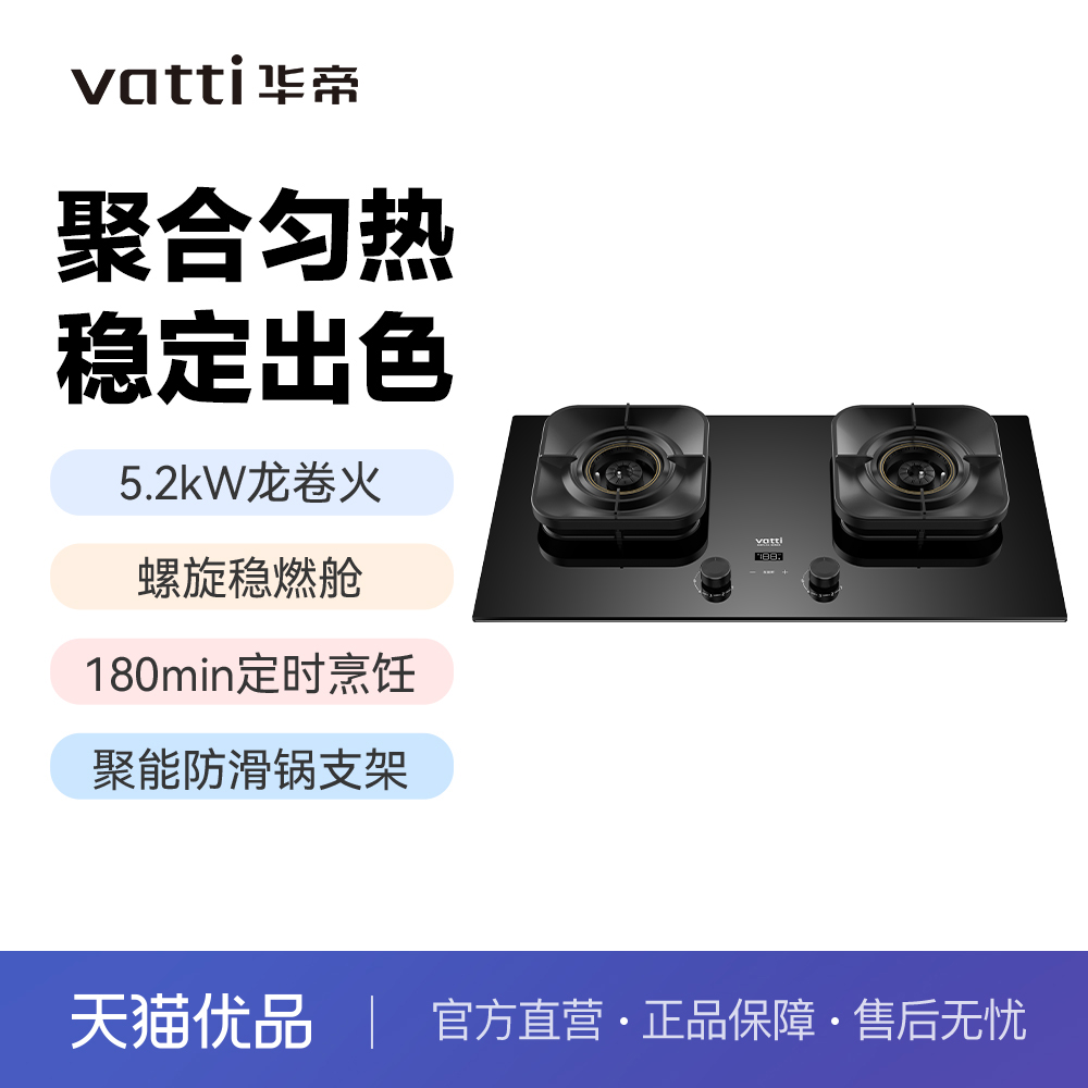 华帝家用灶具燃气灶ZJ530大火力一级能效分体炉头