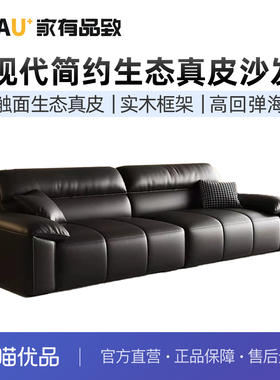 家有品致（JIAYOUPINZHI）现代简约生态真皮直排沙发JM085SF62