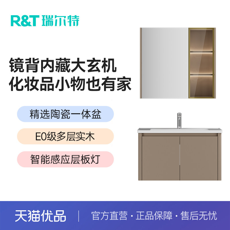 瑞尔特Y1048浴室柜陶瓷一体盆E0多层实木板智能感应灯免漆板,家装主材,浴室柜,淘宝优惠券,粉丝福利购,淘宝优惠卷