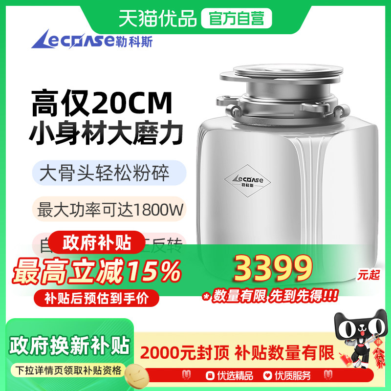 勒科斯F500厨余垃圾处理器厨房家用全自动食物粉碎机下水道水槽小