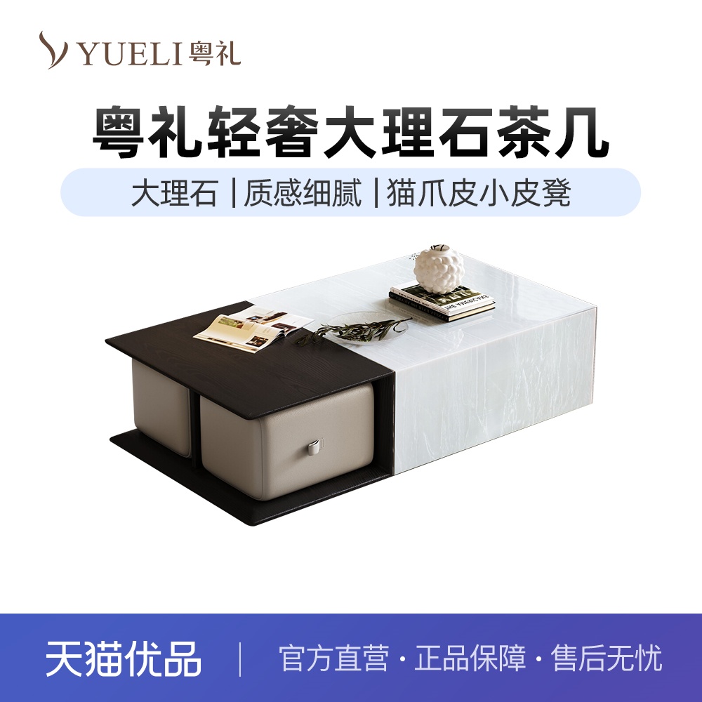 粤礼大理石茶几客厅家用茶台