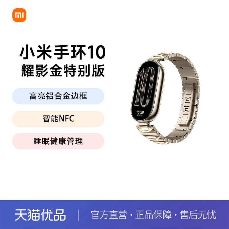 长续航  NFC  健康运动  防水