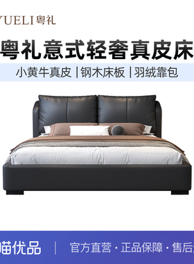 粤礼小黄牛真皮床双人床现代简约意式轻奢主卧婚床YLZ06014