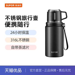 苏泊尔保温杯700ml随享水壶茶杯316L不锈钢双饮KCV70CG10曜石黑