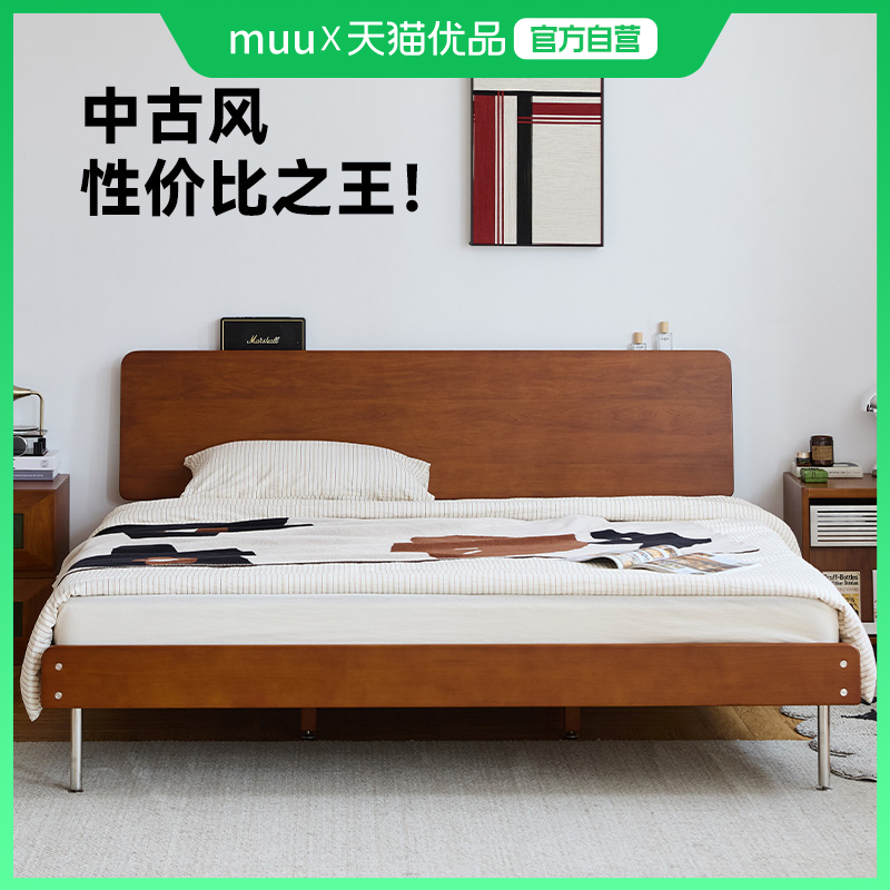 MUU全实木床北欧复古小户型黄杨木1.5m日式单人床1.8米双人床卧室