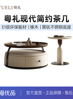 粤礼茶几中古风家用客厅小户型中古风复古茶几组合YLZT10117