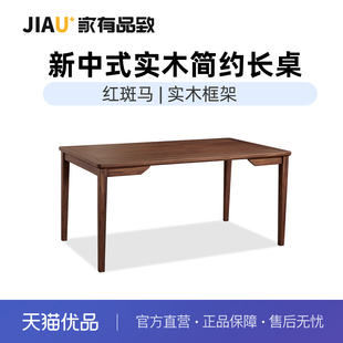 家有品致(JIAYOUPINZHI)宋氏美学茶桌茶台餐桌椅一体组合JM014R02