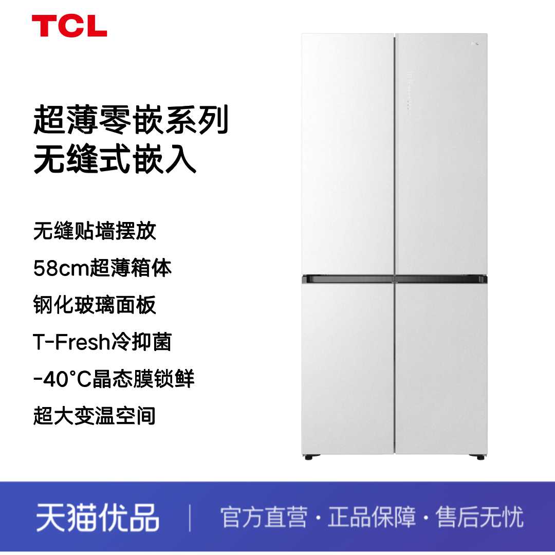 tcl461缝隙嵌入多点离子杀菌