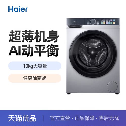 Haier/海尔 XQG100-21C2 洗衣机 冰河银