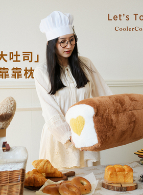 大吐司面包抱枕靠枕毛绒护腰靠背睡觉沙发治愈系腰靠Coolercolour